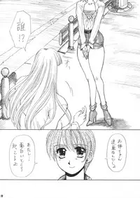 [Yuriai Kojinshi Kai (Yuri Ai)] DOLLS 4 DIGITAL (Darkstalkers) [Digital]