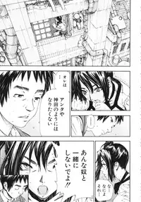 [Seto Yuuki] Allargando