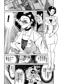 [Anthology] Chikan!! Kyoushuu Zone