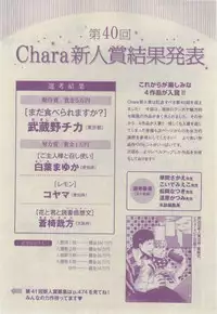 Chara 2015-02