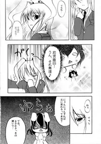 [Pinata Party] Little to no good, good... oof! (Touhou)