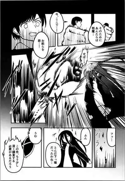 [Lingyun no Root (Misasagi Imo)] Last (Shakugan no Shana)