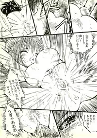 [Uchiyama Aki] Ecchi Gumi Chihiro