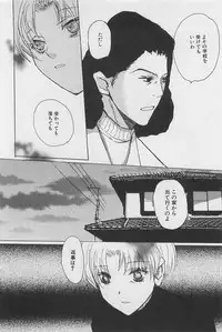 [Meiji Kanako] Utsushimi no Te -Real 1/2 Nichibun no Ichi-
