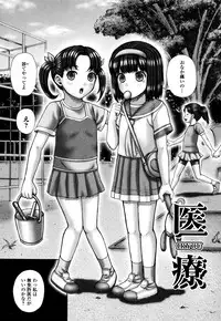 [Itou] Haisetsu Hime