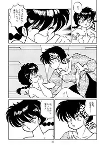 (C53) [Akai Buta no Shippo (Various)] RRR (Ranma 1/2)