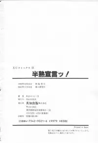 [Amano Youki] Hanjuku Sengen!