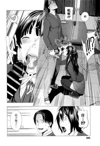 [Turiganesou] Gomenne ! Yamada-kun (COMIC Koh Vol. 7) [Chinese] [漢化組漢化組×Foxglove]