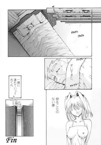 [Kazumine Chinatsu] Ore no Kokan mo Lesser Panda