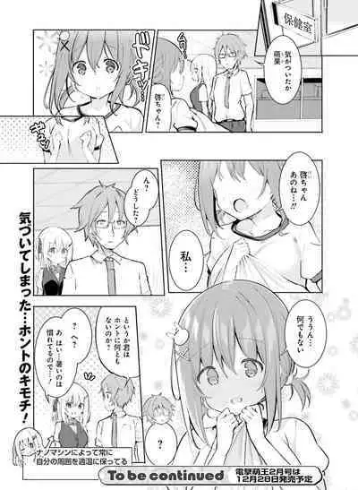 Dengeki Moeoh 2022-12