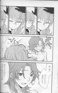 (C75) [ARCH (plum)] Touch Me (Gundam 00)