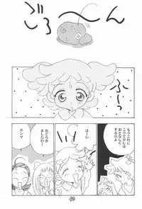 (C56) [Rocket Kyoudai (Rocket Kyoudai)] Ojamajo Paradise! (Various)