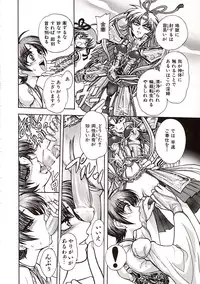 [Jam Ouji] Jigoku Gakuen Seitokai