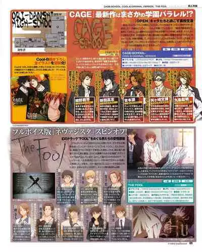 Cool-B Vol.54 2014-03