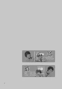 [Panda 4gou, R.C.I (Shima Kyousuke, hazaki)] Stay! [Digital]