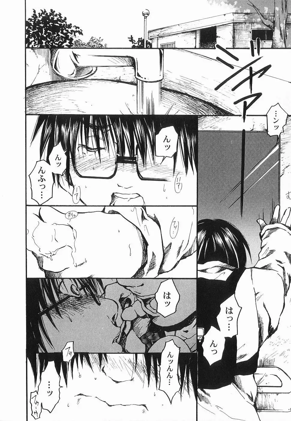 God Hand ~Kami No Itte~