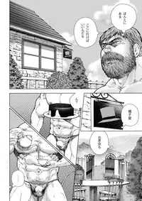 [Hiko] Daddy in Wonderland 4 [Digital]