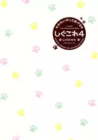 (C74) [Shigunyan] Shigukore 4 (Zero no Tsukaima)