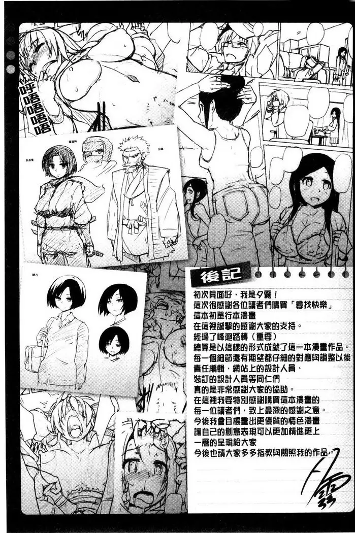 快楽ほりっく+8P小冊子