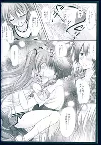 (C84) [MiyuMiyu Project (Kanna Satsuki)] Ranmingu na Kanojo (VOCALOID)