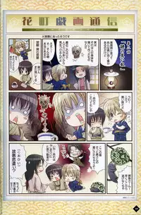 [Takatsuki Noboru] Hanamachi Monogatari Settei Gashuu