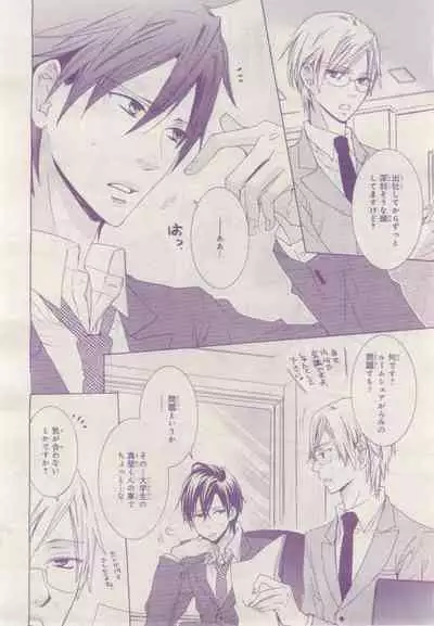 BE・BOY GOLD 2015-02