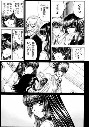 Phantom Rei - Volume 04 <Fin>