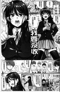 [Guglielmo] Shishunki Marudashi! [Chinese]