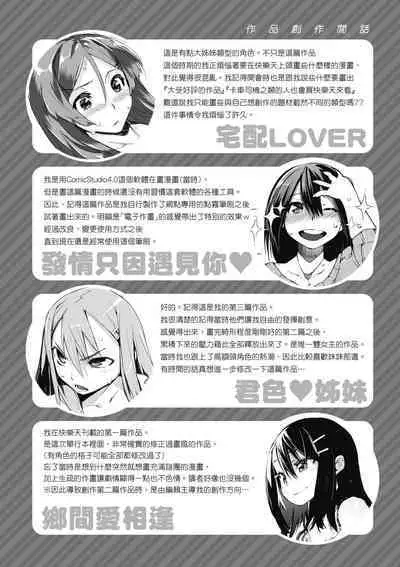 Toroke Manako - A melting peach for you | 眼眸令我陶醉