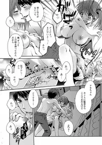 [Shinogiri Zun] Otoko no ko joshi iro