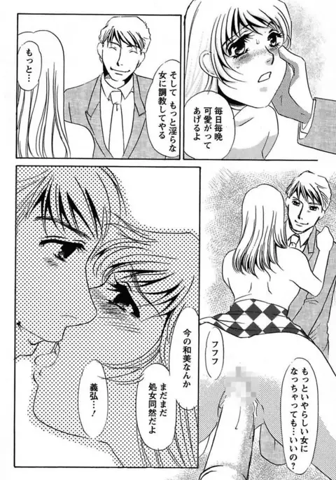 Ijou Seiyoku Mesuinu Toshite