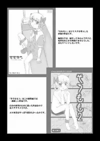 [Uso Seisakusho (Solomon K)] Momokari Switch Ctrl+Alt+A (Takamare! Takamaru) [Digital]