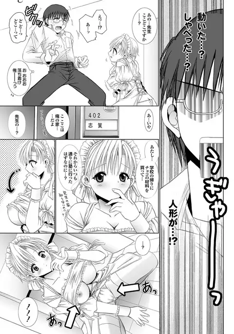 Love Guild #02 Like A Virgin!!