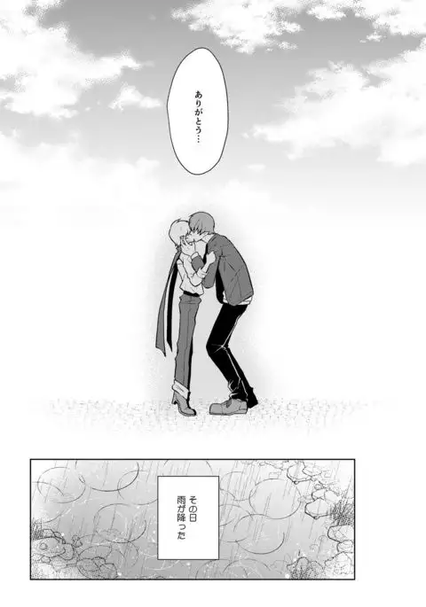 Nisemono Yuusha to Maou to Boku