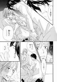 [Takaku Shouko] Boku wa Subete o Shitte Iru 2