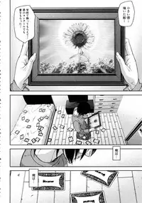 [Ashiomi Masato] Loveless Labyrinth