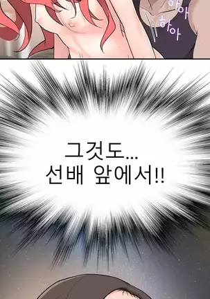 Tissue Thieves Ch.1-26