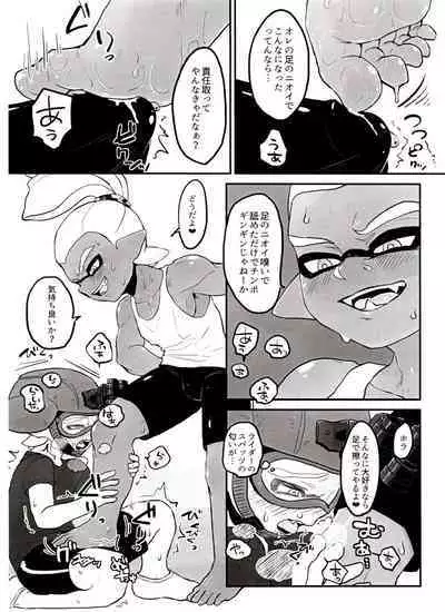 Poison Mist!