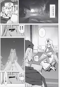 (C63) [Tatsumaki Koutei (Mizuno Takeshi)] MISTRAL (Utawarerumono)