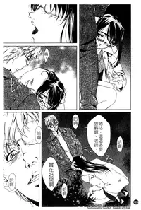 [Nakamura Uzuki] Iseiai Hakusho - Heterosexuality 1 [Chinese]