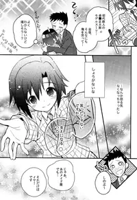 (Shota Scratch SP3) [88scones (Sakaki Tsui)] Shounen Hisho Report