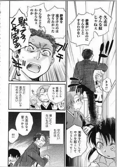 Issho ni Kurasu Tame no Yakusoku o Itsuka Vol 1