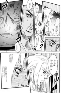 (SUPER16) [Silver-Kingdom (11COLORS)] Yokubou no Tani Zetsubou no Ame ~Kouhen~ (Jojo's Bizarre Adventure)