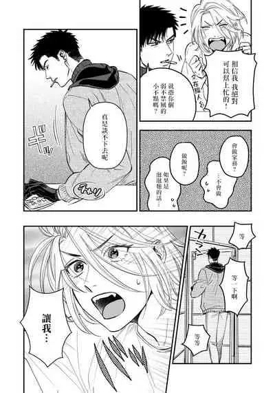 [Matsushita Yuuki] Kokomade Yarutoha Kiitenai! |之前可没听说要做到这个份上啊！ 1-3 [Chinese] [拾荒者汉化组] [Digital]