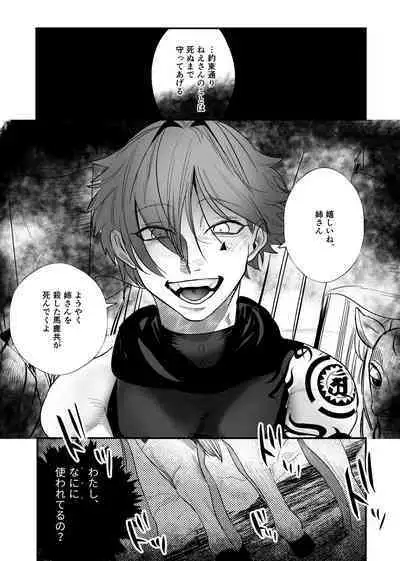 [Sakiccyo dake!(Horita ahan)] Isekai Trip Saki de Tasuketekureta noha , Hitogoroshi no Syounenn deshita . Syounenn Annsatsusya×Fubinn Onesan no Isekai Nagasare Sex 2 [Digital]