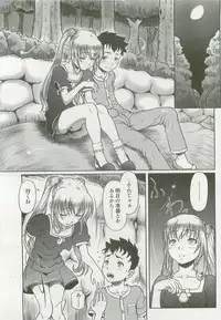 Comic LO 2007-12 Vol. 45