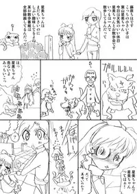 [Shippo Banchou] himecoro II -yukihime monogatari-