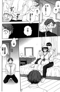 [Sabusuka] Tsuma toiu Sekai [Chinese]