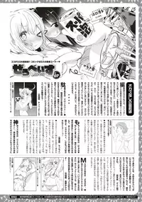 COMIC X-EROS #60 [Digital]