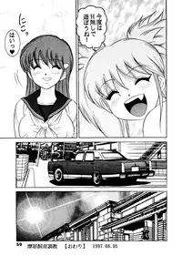 (C52) [Raijinkai (Haruki Genia)] Jintoku No Kenkyuu 5